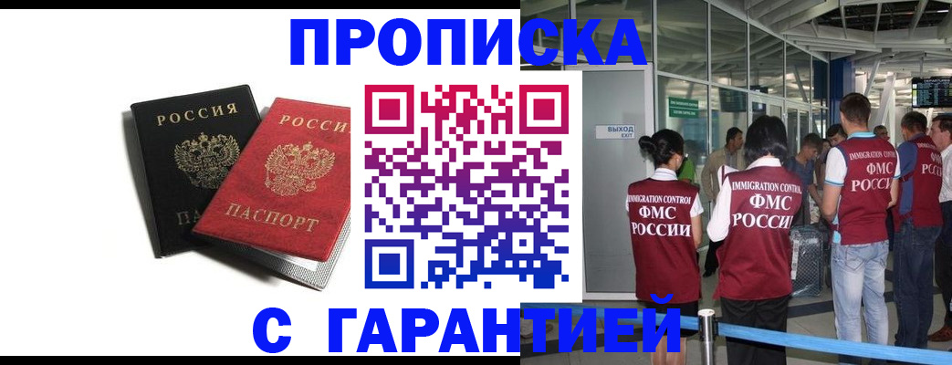 где прописаться в Джанкое